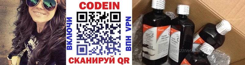 Кодеиновый сироп Lean напиток Lean (лин) Пугачёв
