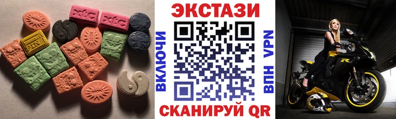 Экстази 280мг  Пугачёв 
