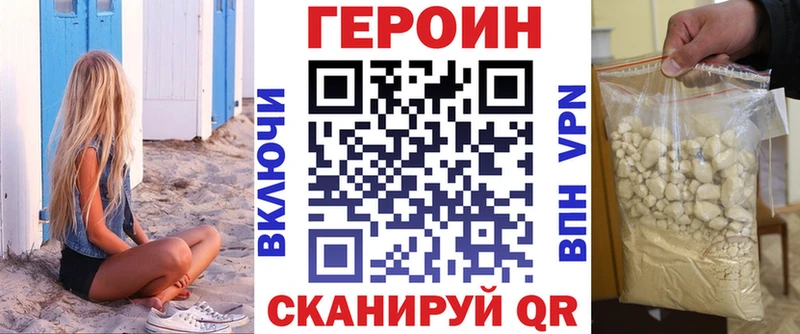 Героин Heroin  где купить наркоту  Пугачёв 