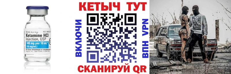 кракен ТОР  Пугачёв  КЕТАМИН VHQ 