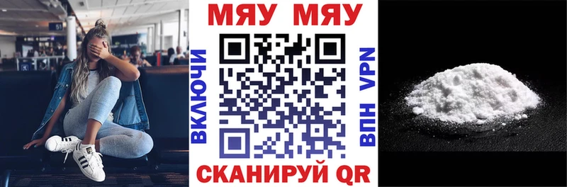 МЯУ-МЯУ 4 MMC  где продают наркотики  Пугачёв 